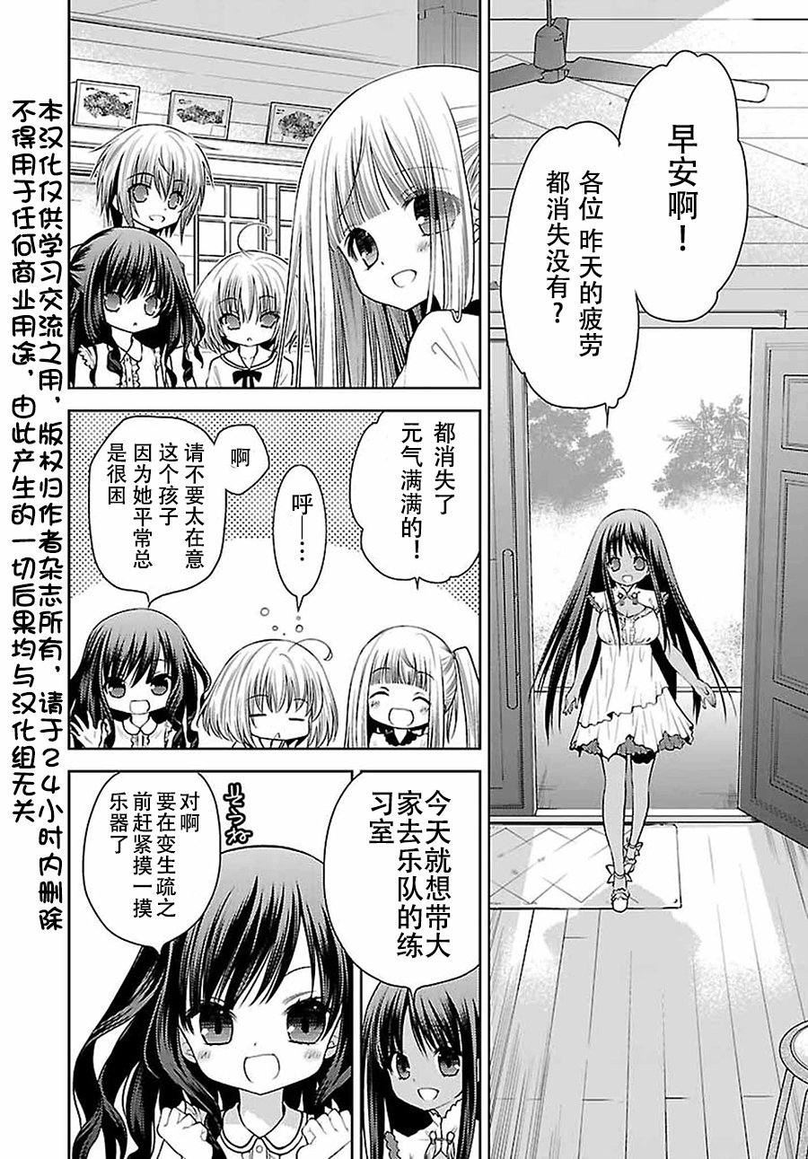 天使的three pieces！ - 23話 - 2