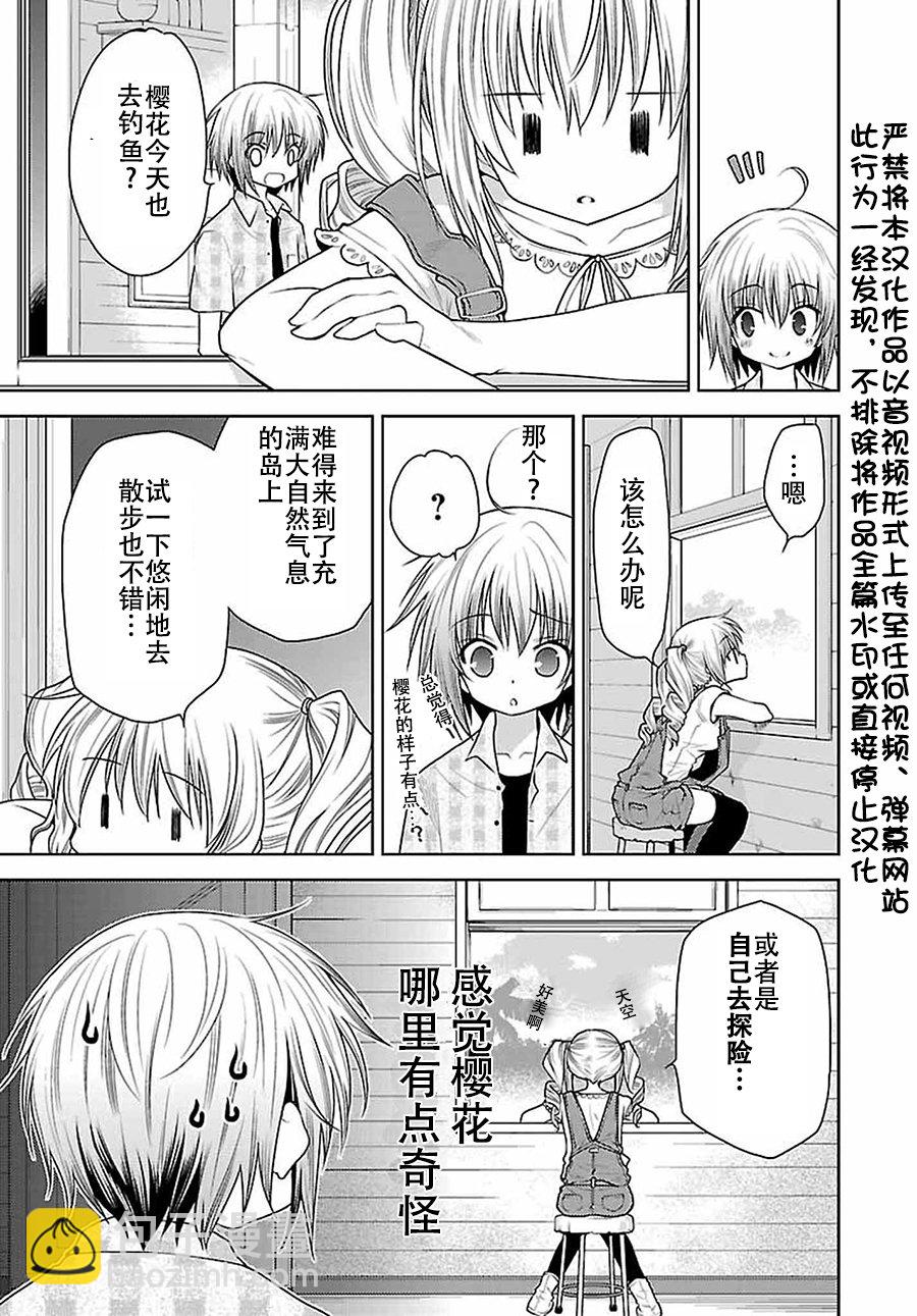 天使的three pieces！ - 23話 - 3