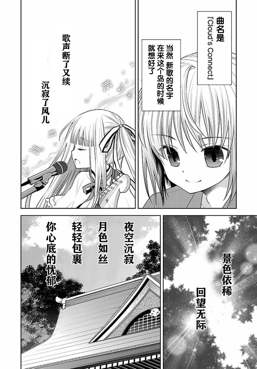 天使的three pieces！ - 27話 - 1