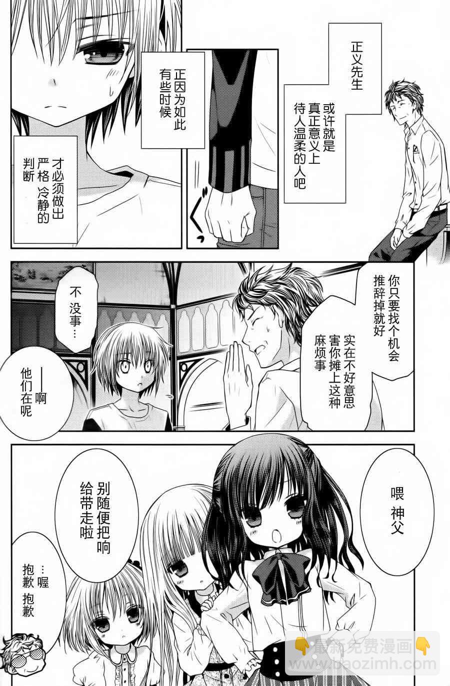 天使的three pieces！ - 5話 - 3