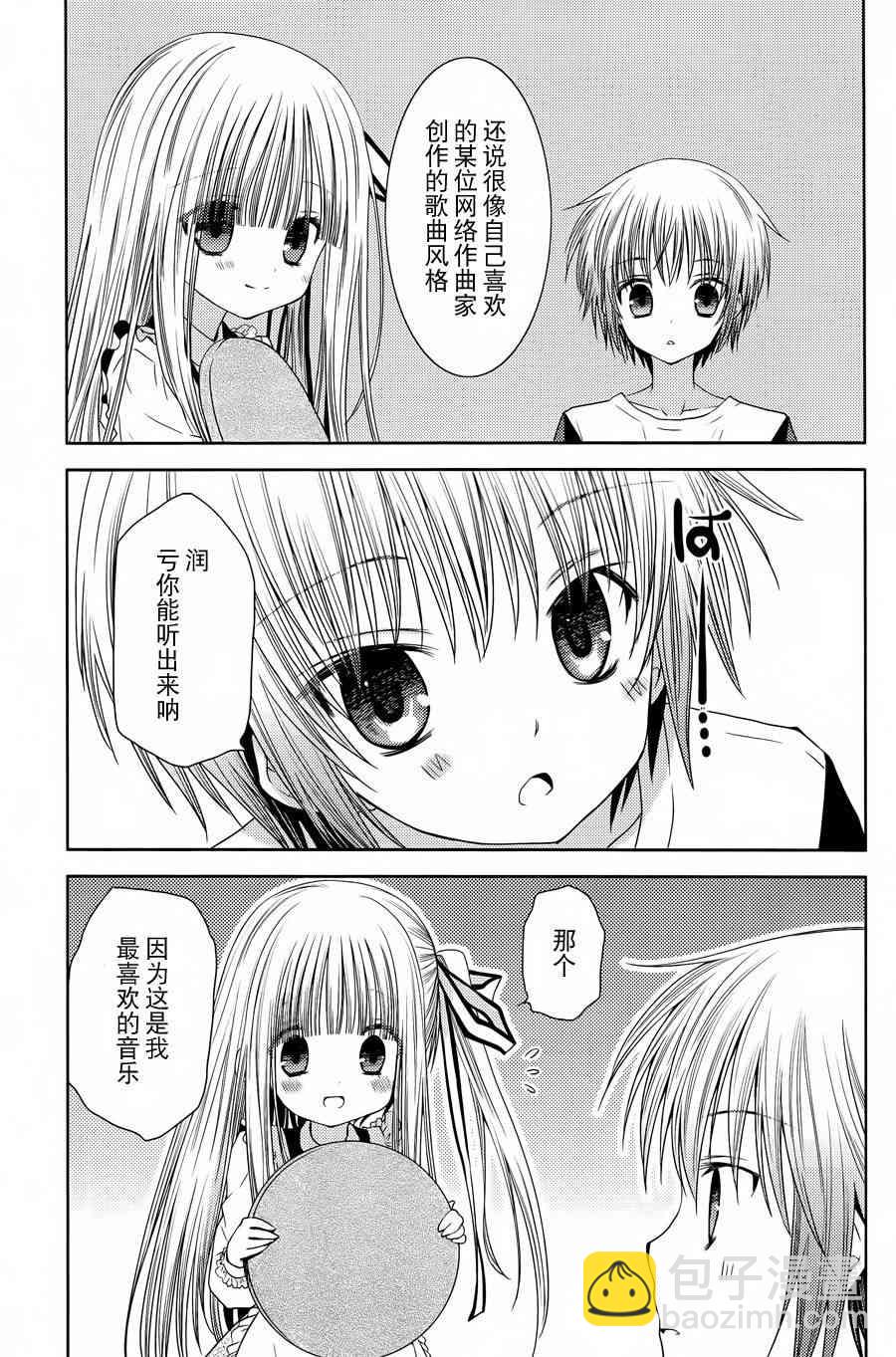 天使的three pieces！ - 5話 - 5