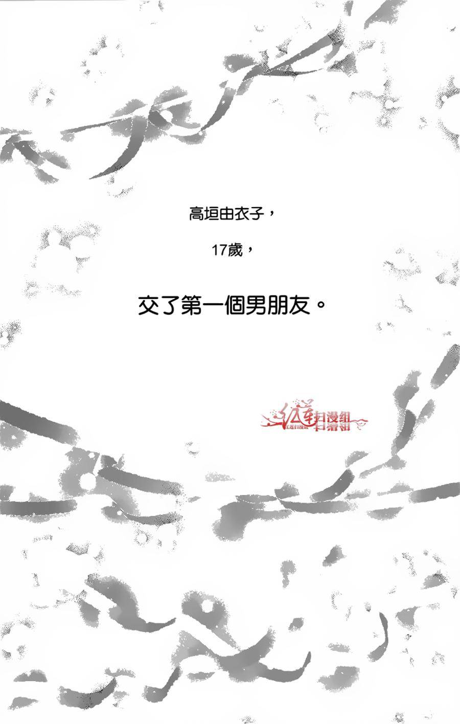 天使二分之一方程式 - 第31話 - 6