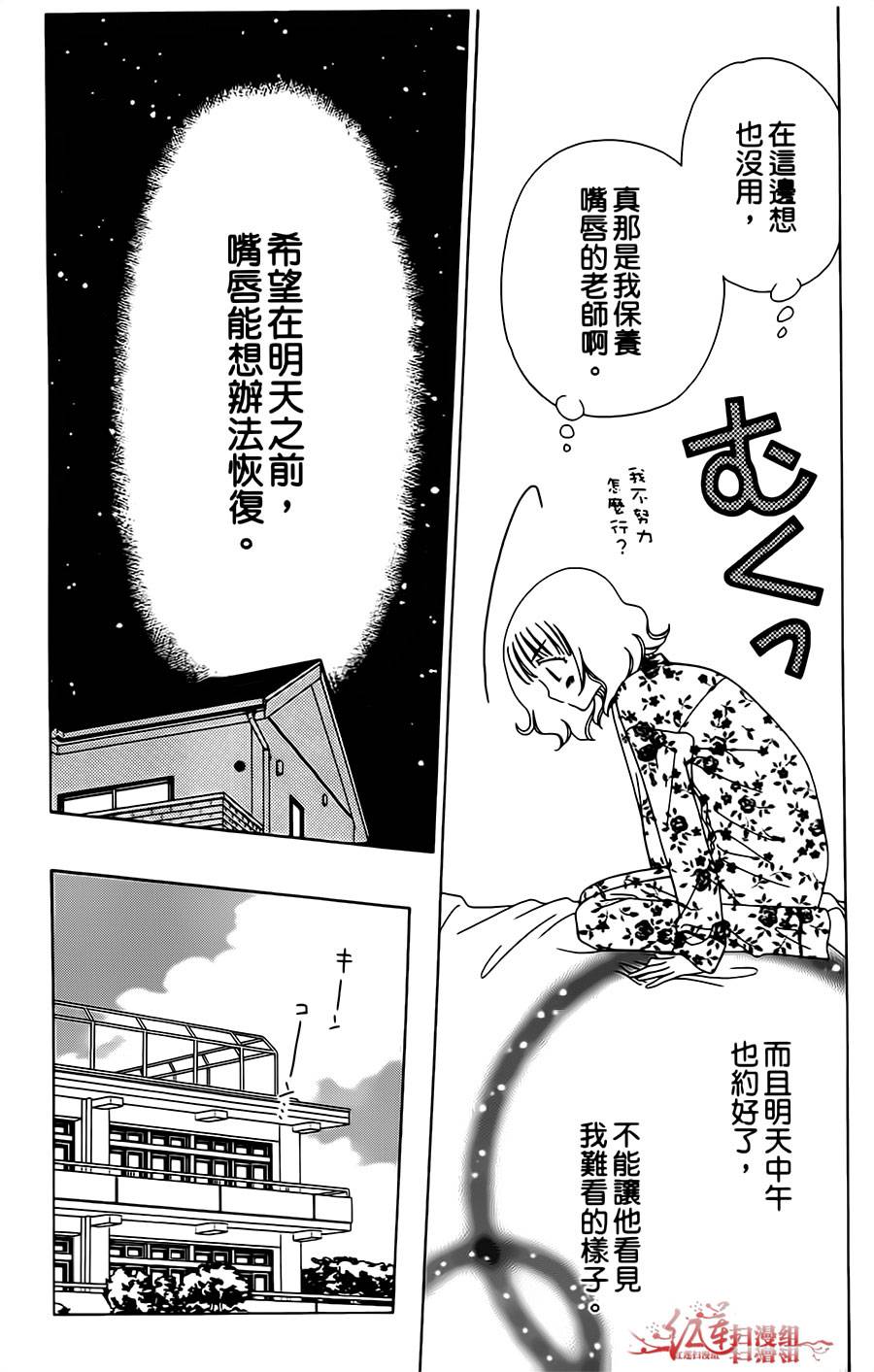 天使二分之一方程式 - 第05話 - 5