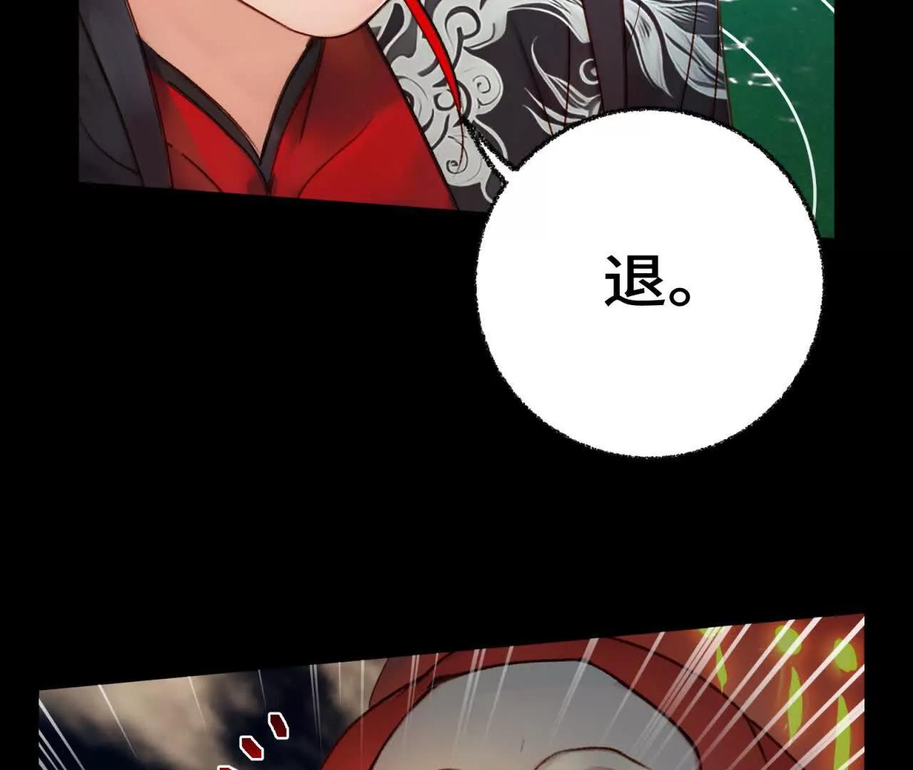天師伏靈 - 桃花妖(1/3) - 1