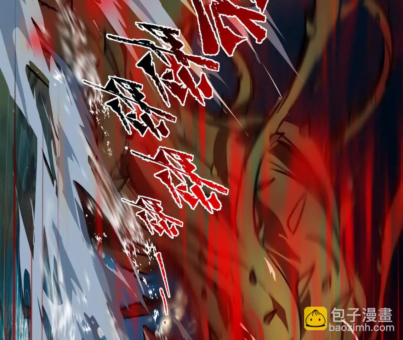 天師伏靈 - 桃花妖(2/3) - 4