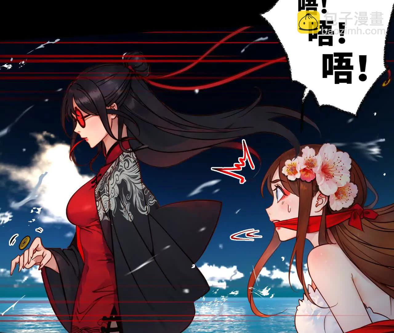 天師伏靈 - 桃花妖(2/3) - 7