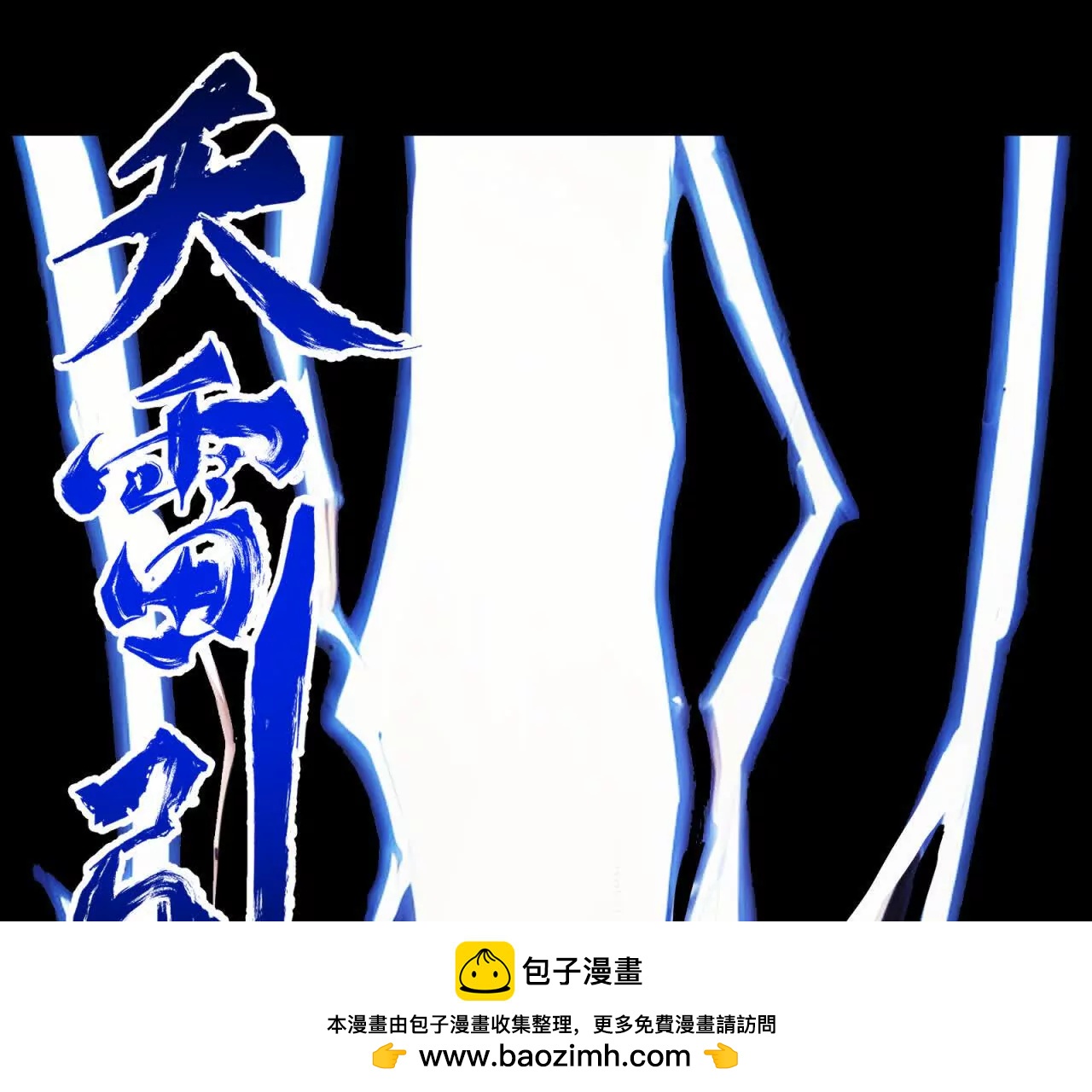 天師伏靈 - 桃花妖(2/3) - 2