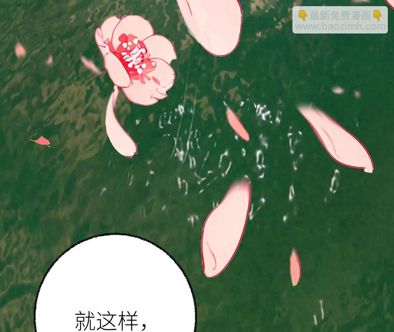 天師伏靈 - 桃花妖(2/3) - 7