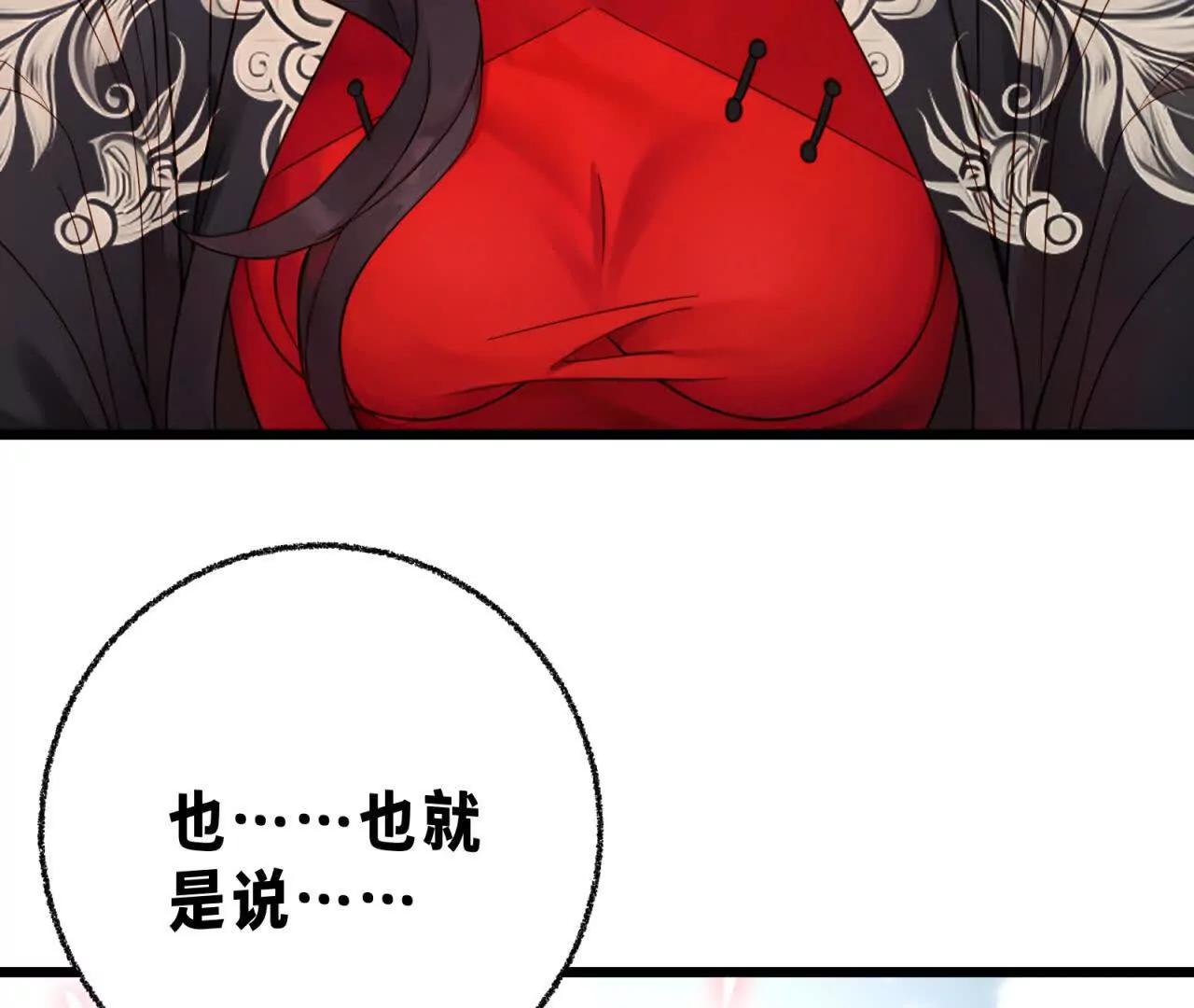 天師伏靈 - 桃花妖(2/3) - 2