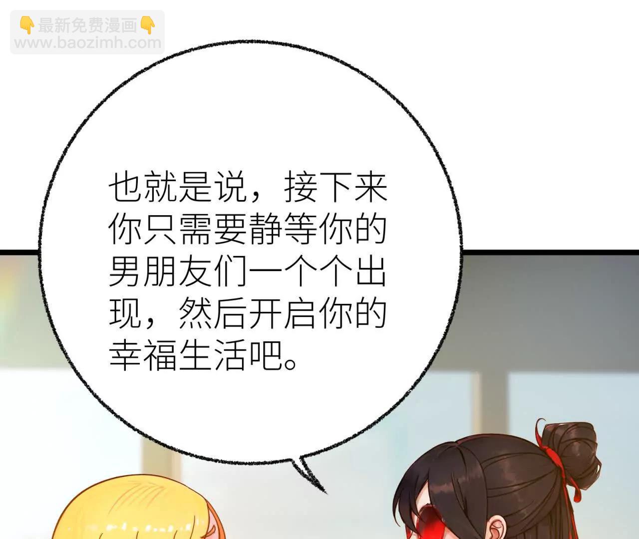 天師伏靈 - 桃花妖(2/3) - 5