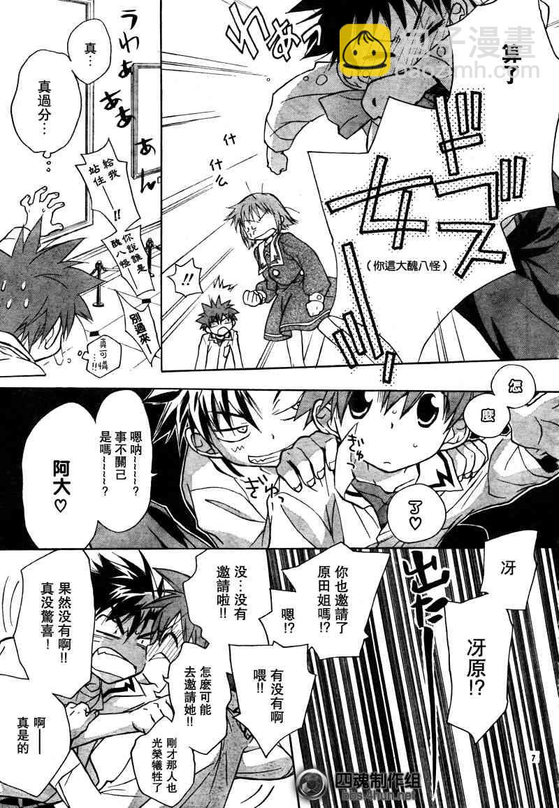 天使怪盜S4 - 1話 - 4