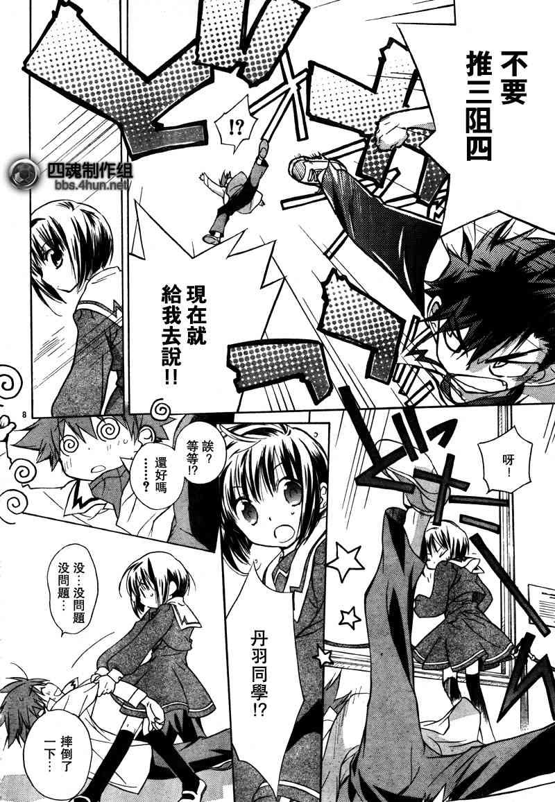天使怪盜S4 - 1話 - 5