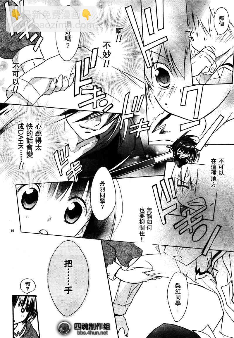 天使怪盜S4 - 1話 - 1