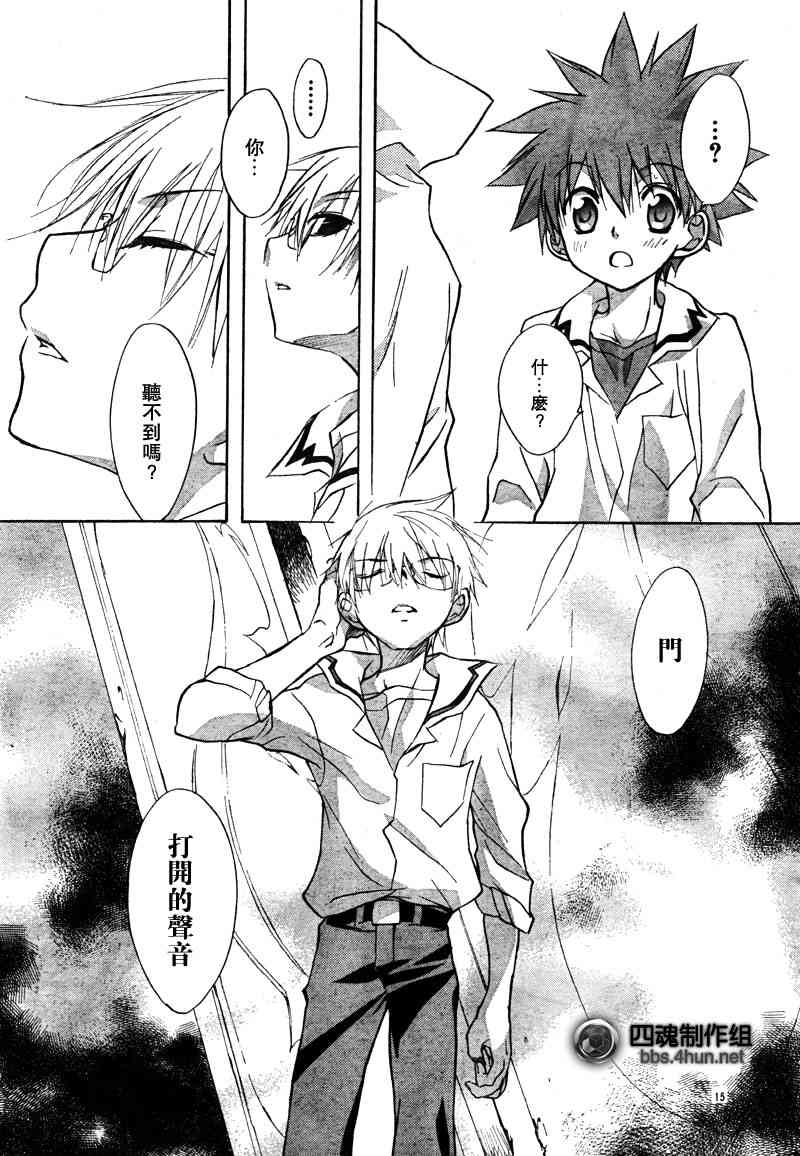 天使怪盜S4 - 1話 - 6