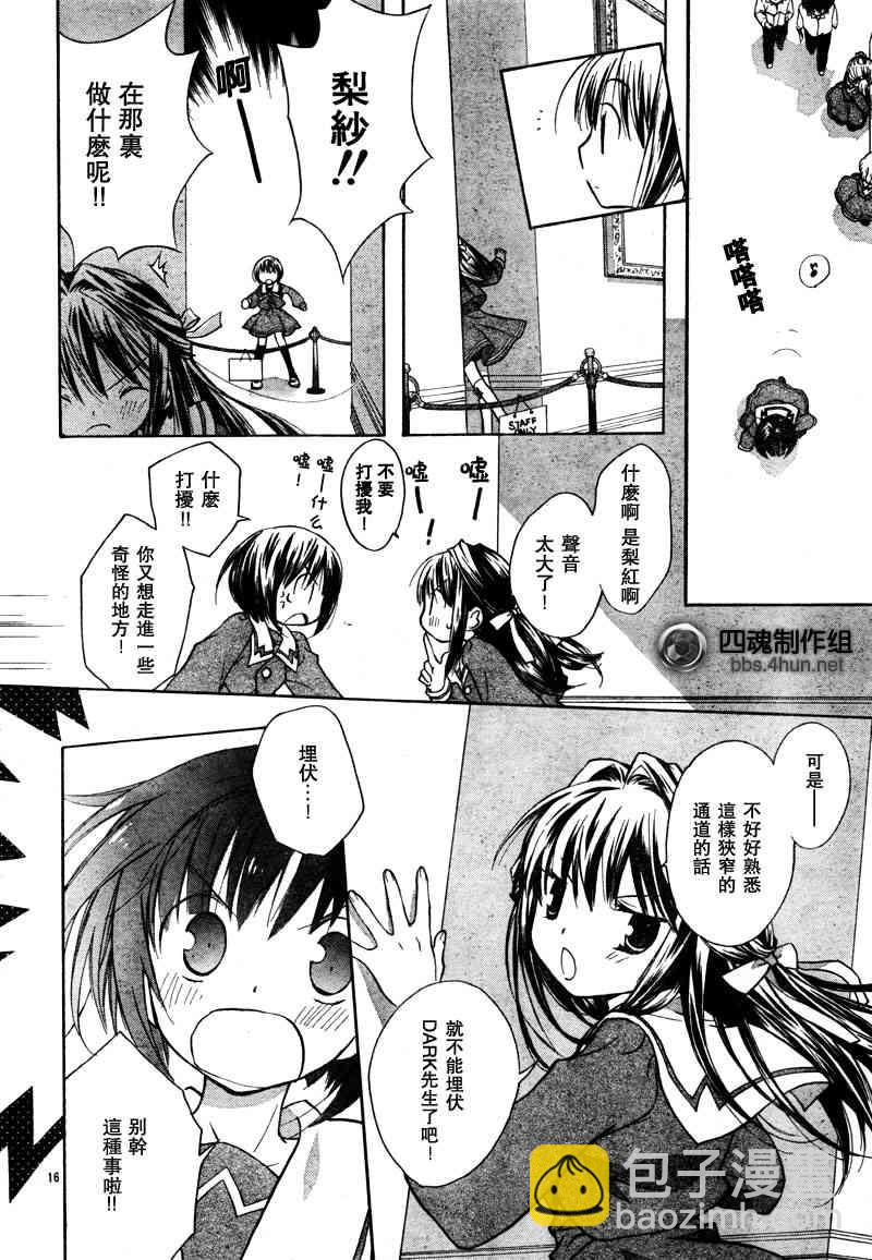 天使怪盜S4 - 1話 - 1