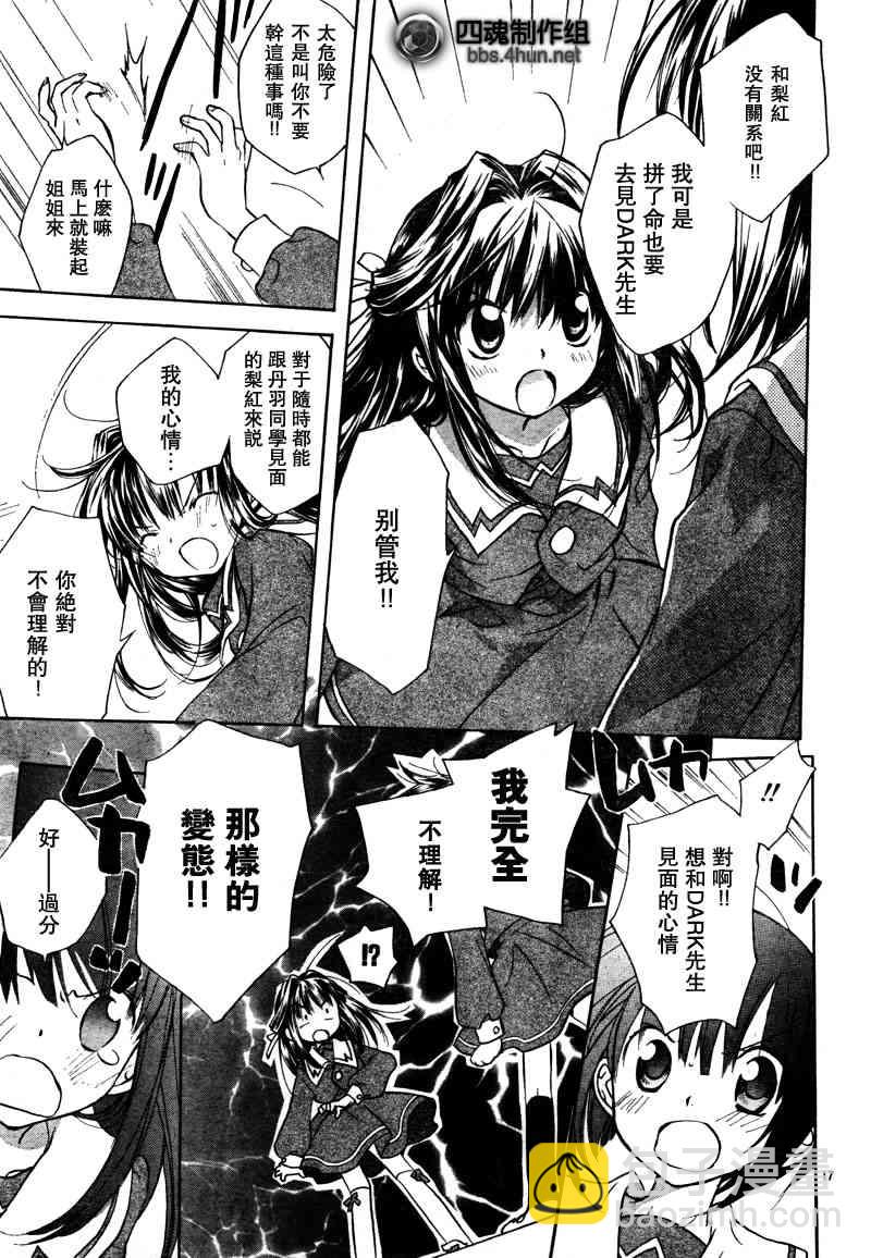天使怪盜S4 - 1話 - 2