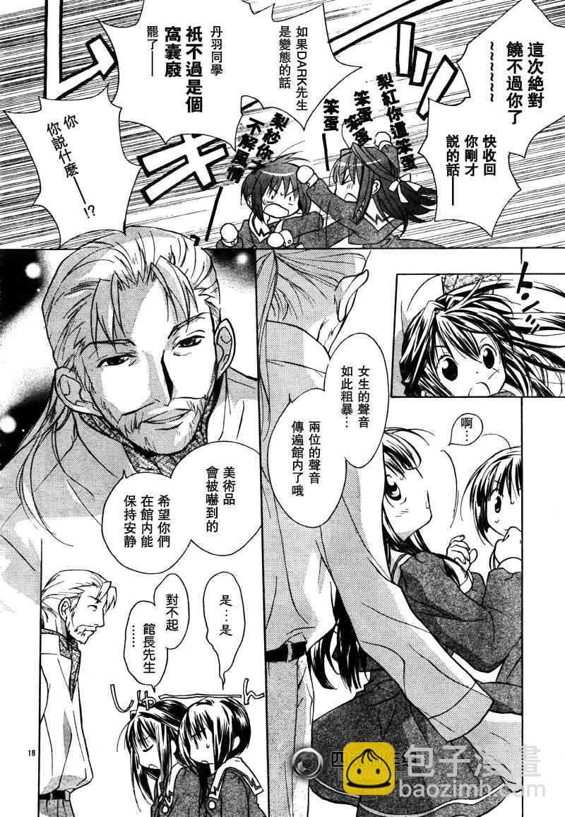 天使怪盜S4 - 1話 - 3