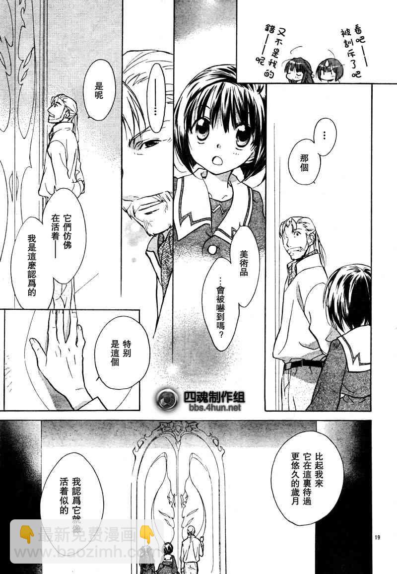 天使怪盜S4 - 1話 - 4