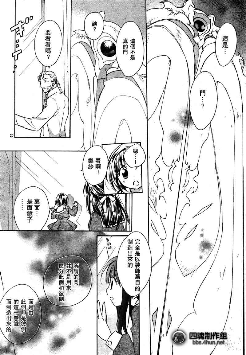 天使怪盜S4 - 1話 - 5