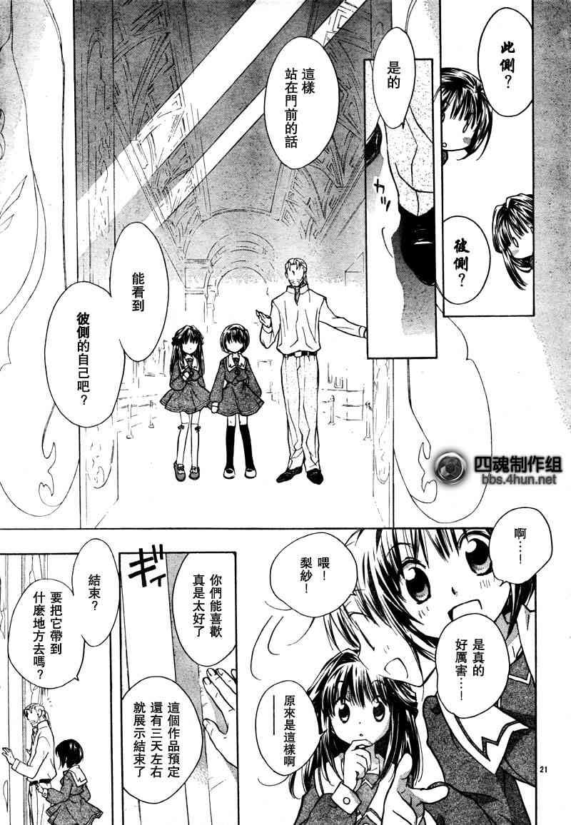 天使怪盜S4 - 1話 - 6