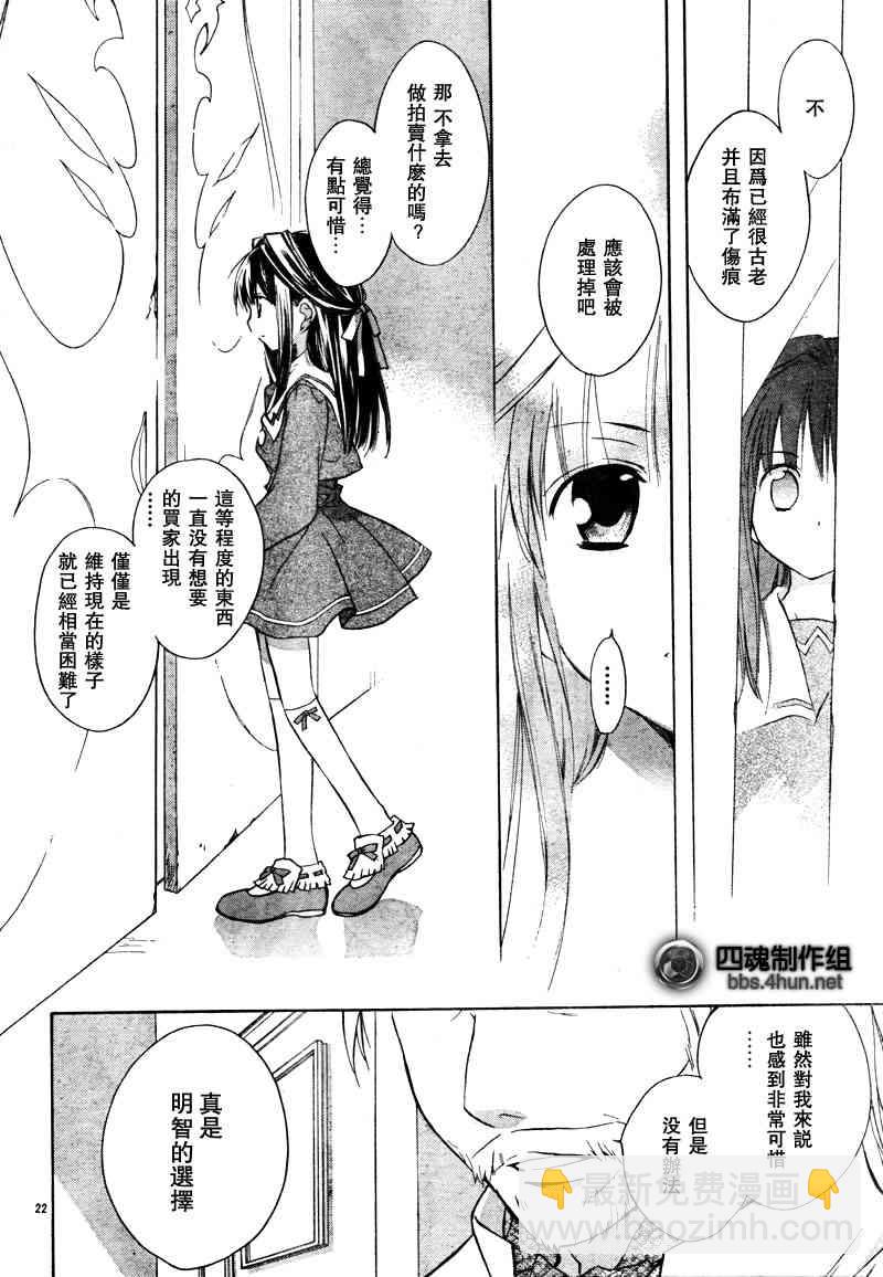 天使怪盜S4 - 1話 - 1