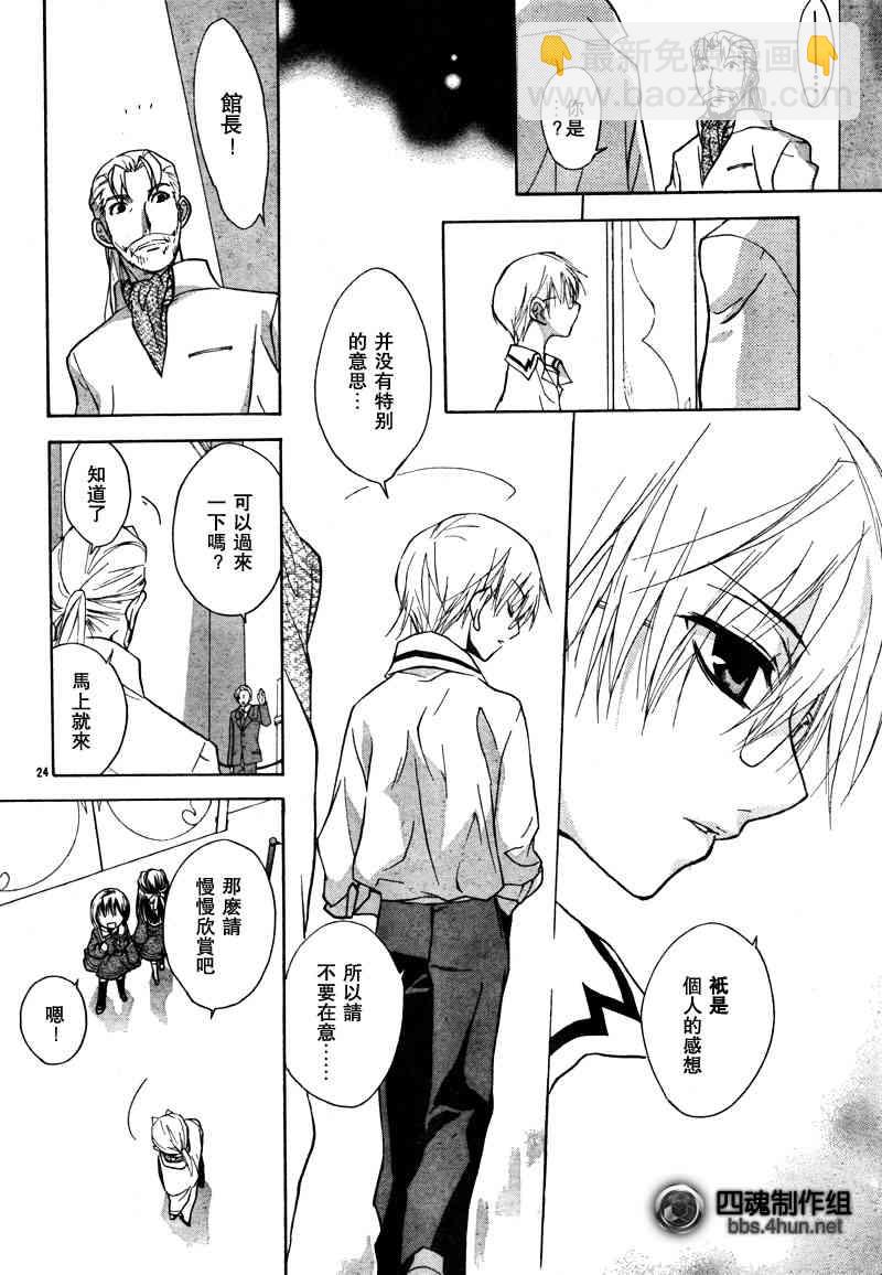 天使怪盜S4 - 1話 - 3