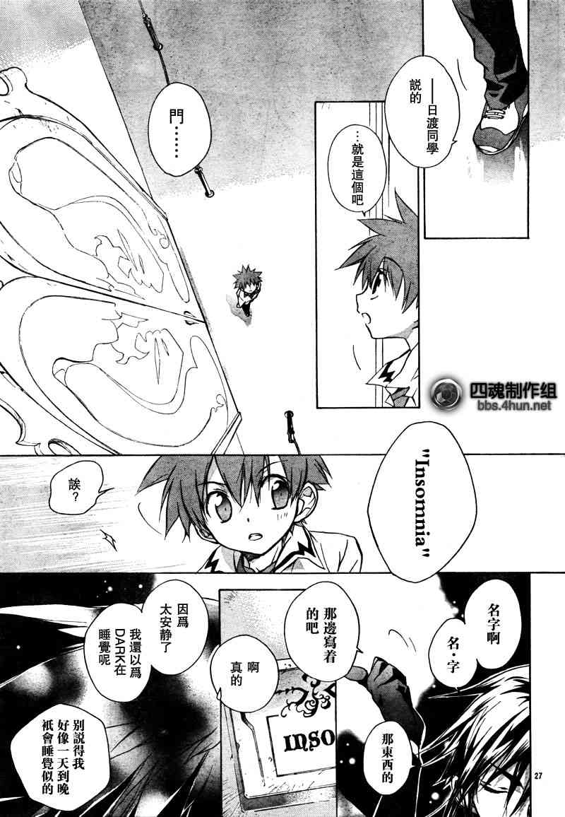 天使怪盜S4 - 1話 - 6