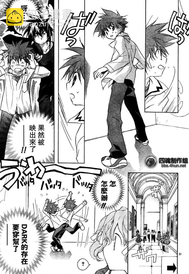 天使怪盜S4 - 1話 - 4