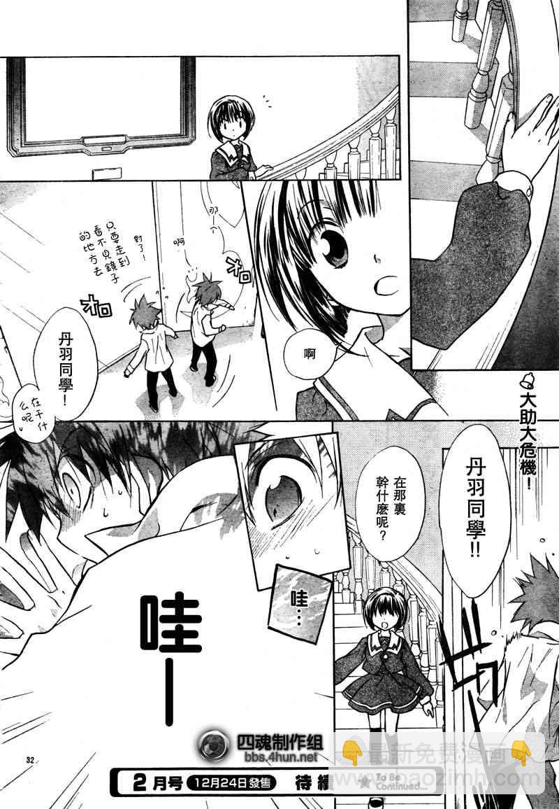 天使怪盜S4 - 1話 - 5