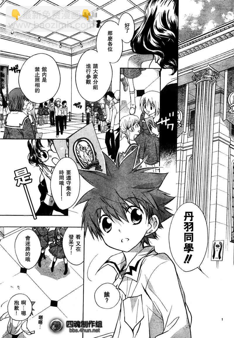 天使怪盜S4 - 1話 - 4