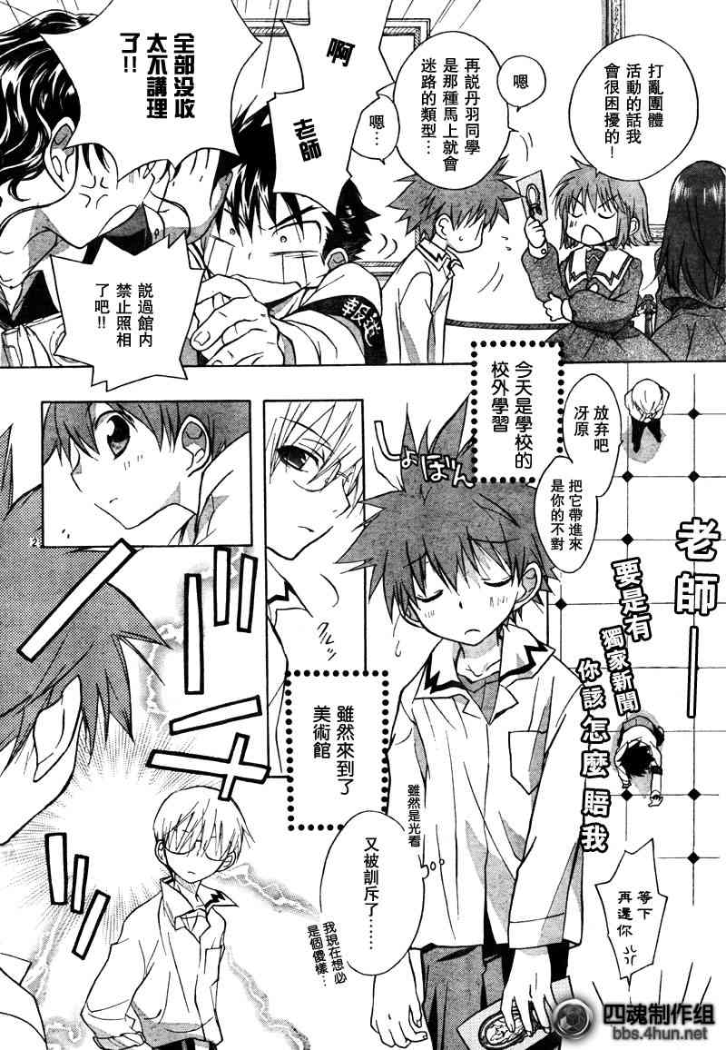 天使怪盜S4 - 1話 - 5