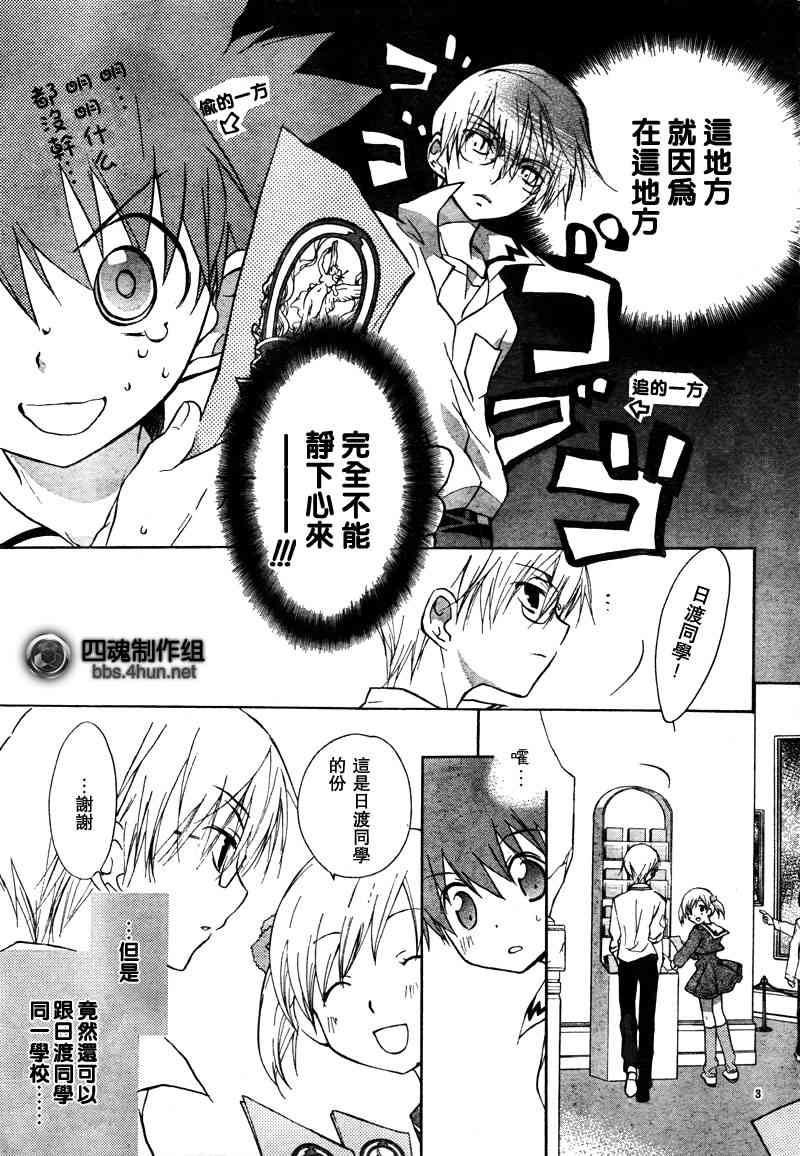 天使怪盜S4 - 1話 - 6