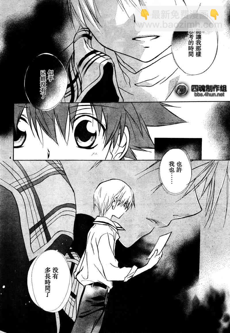 天使怪盜S4 - 1話 - 1