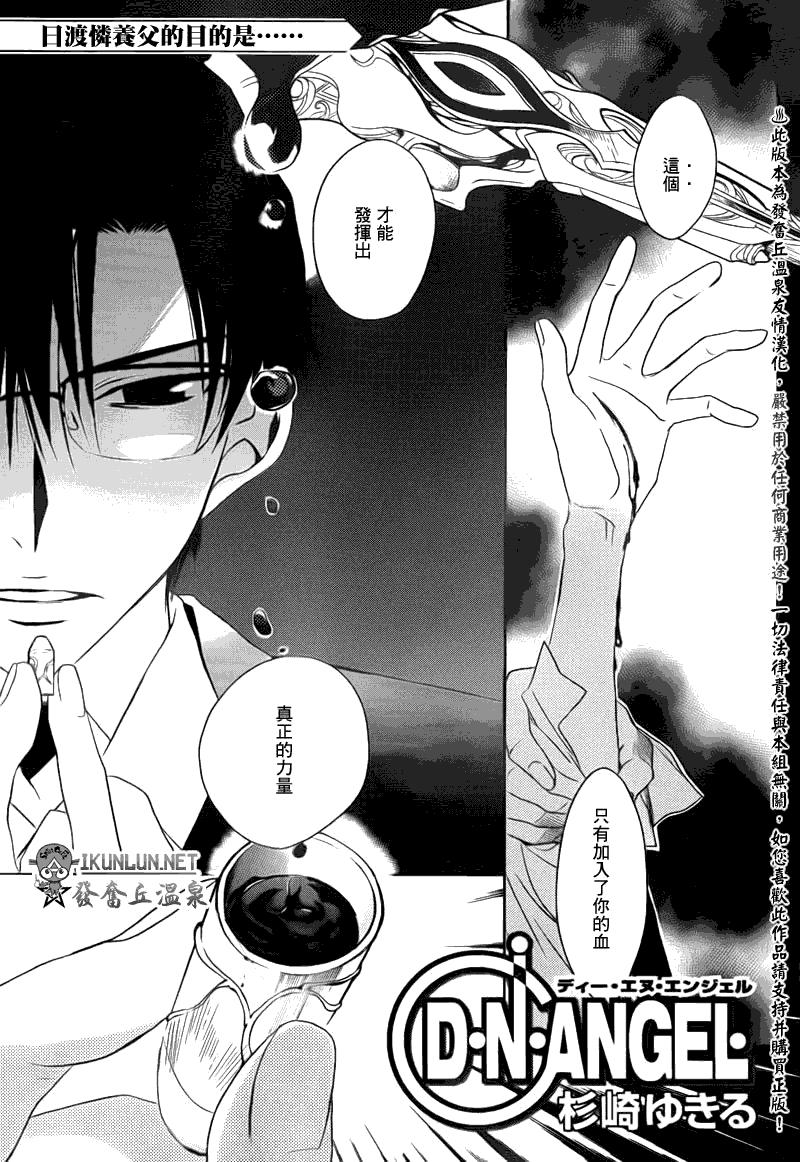 天使怪盜S4 - 13話 - 1