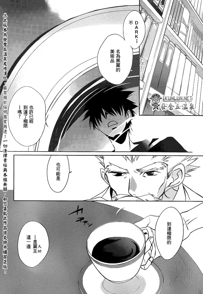 天使怪盜S4 - 13話 - 5