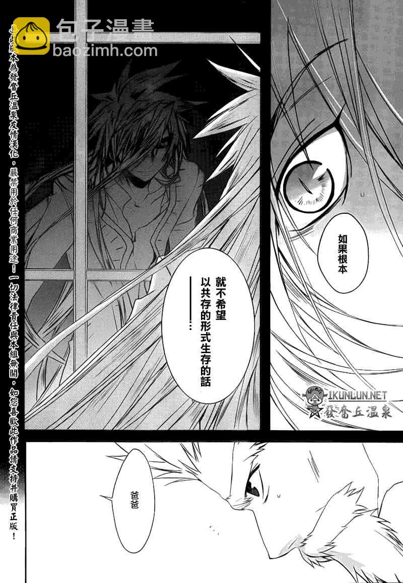天使怪盜S4 - 13話 - 2