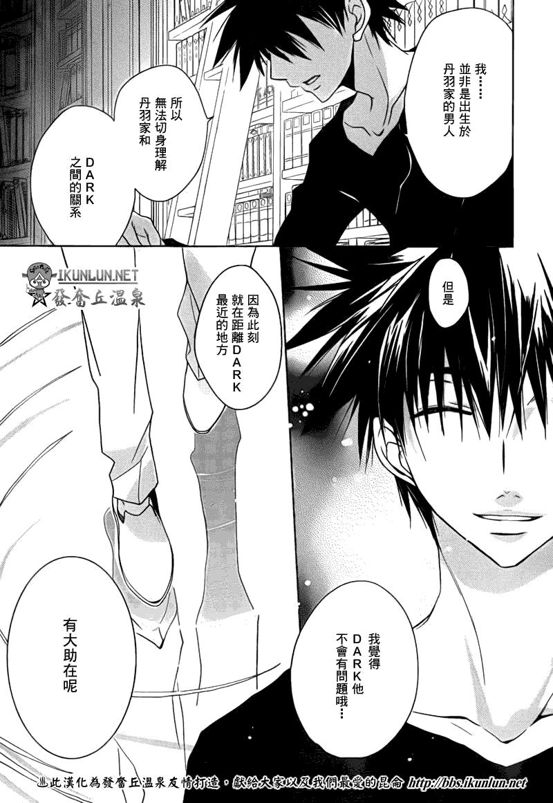天使怪盜S4 - 13話 - 3