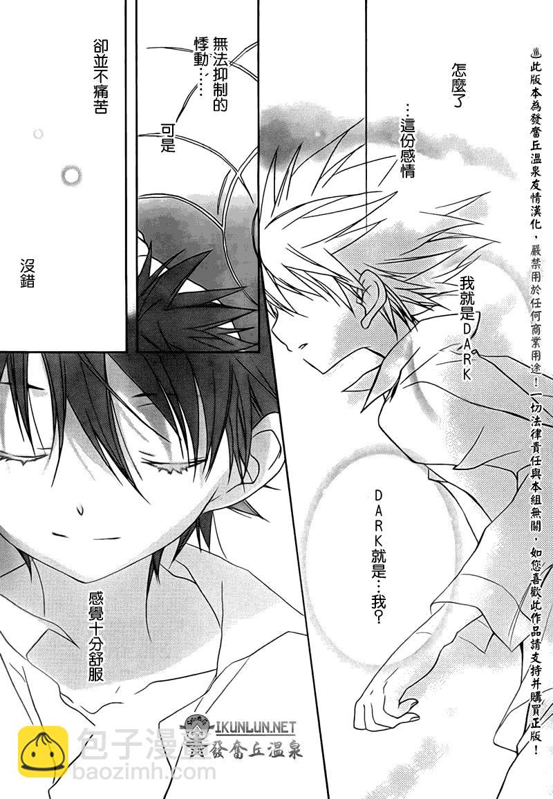 天使怪盜S4 - 13話 - 4