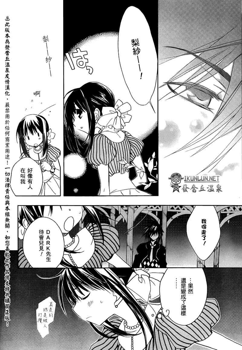 天使怪盜S4 - 13話 - 1