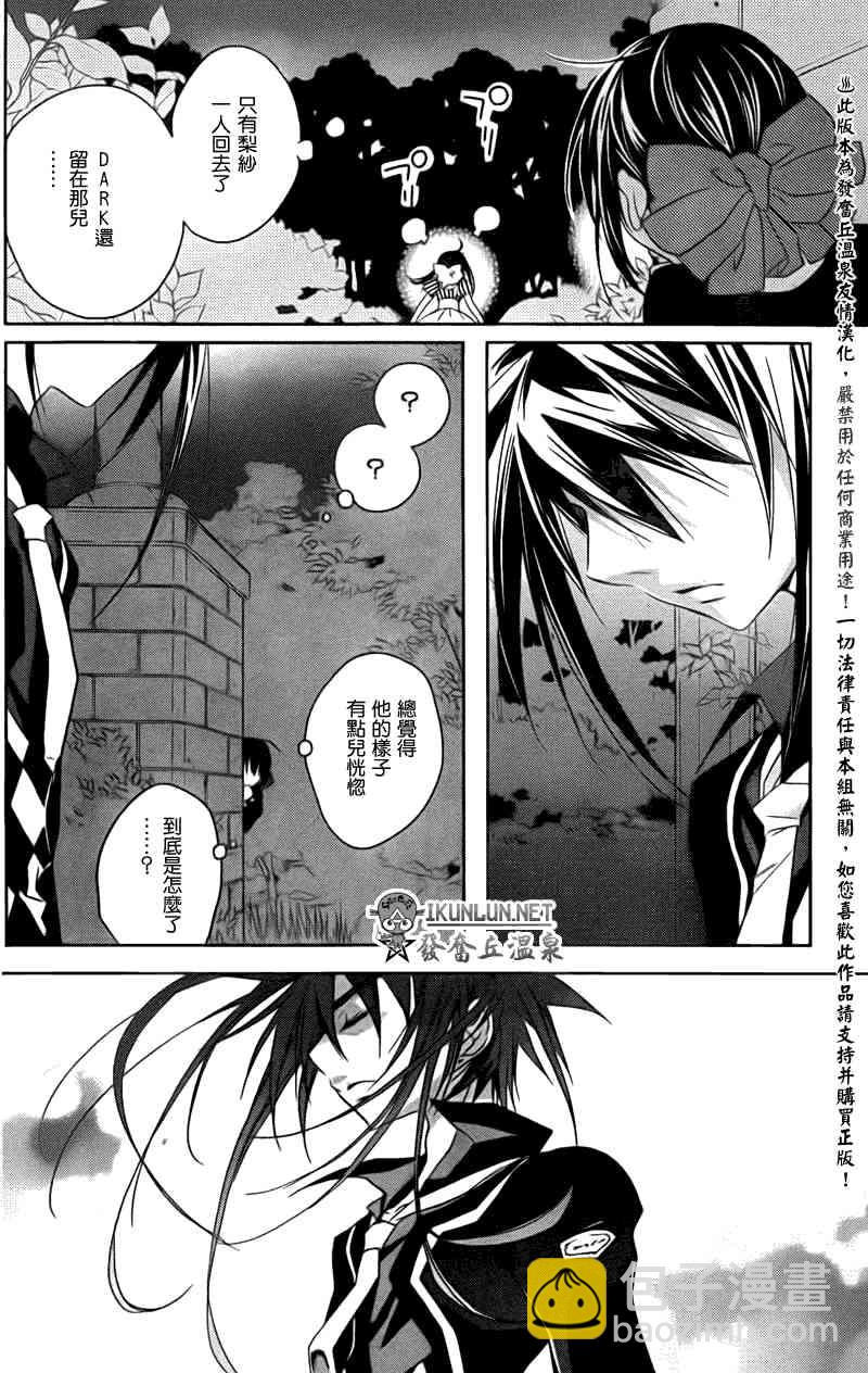 天使怪盜S4 - 13話 - 2