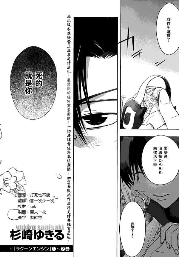 天使怪盜S4 - 13話 - 2