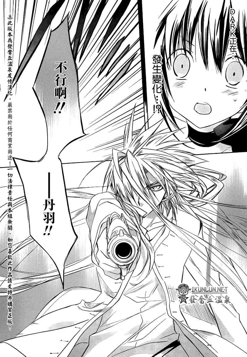 天使怪盜S4 - 13話 - 5