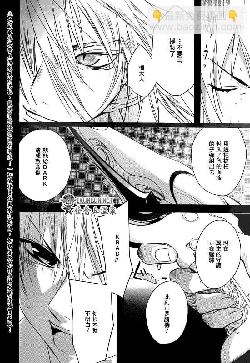 天使怪盜S4 - 13話 - 2