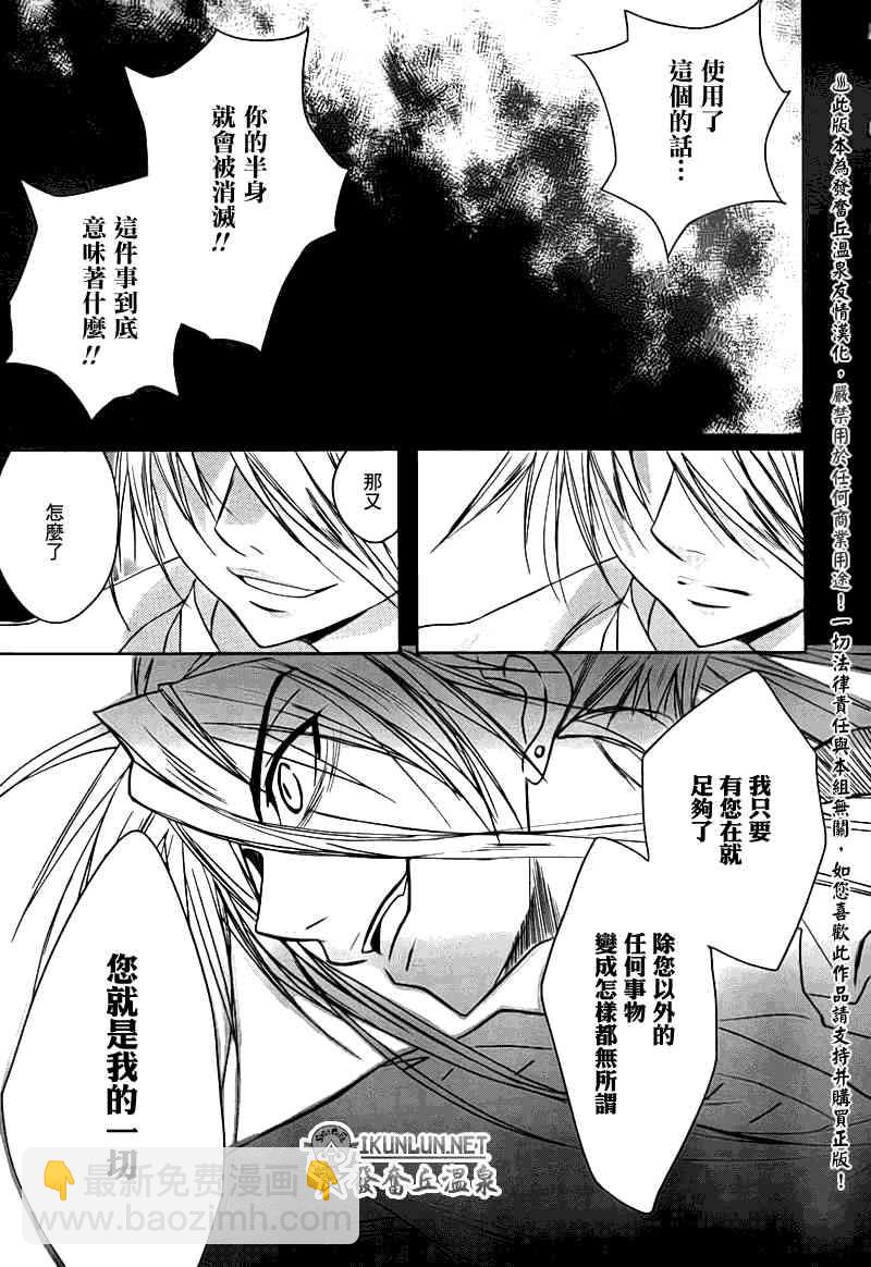 天使怪盜S4 - 13話 - 3