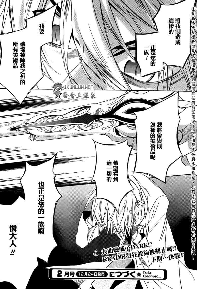 天使怪盜S4 - 13話 - 4