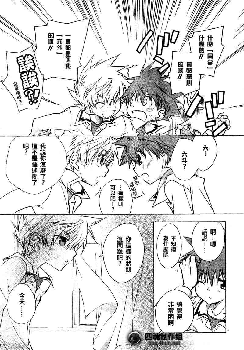 天使怪盜S4 - 3話 - 1