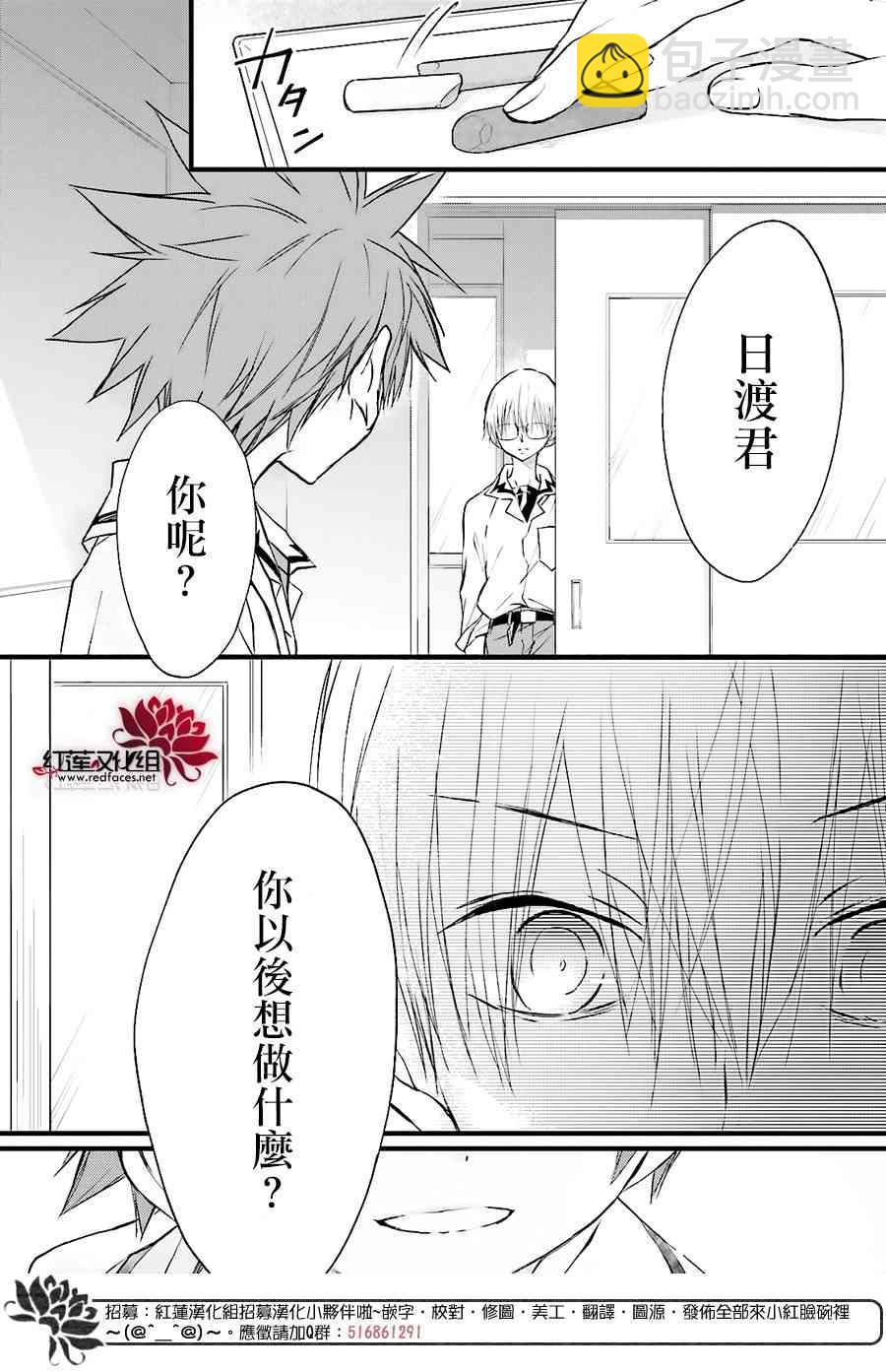 天使怪盜S4 - 23話 - 6