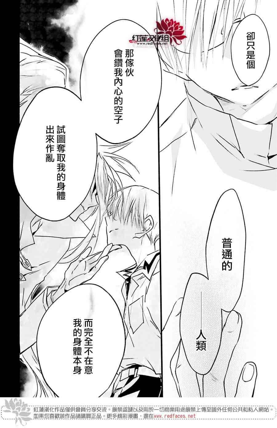 天使怪盜S4 - 27話 - 3