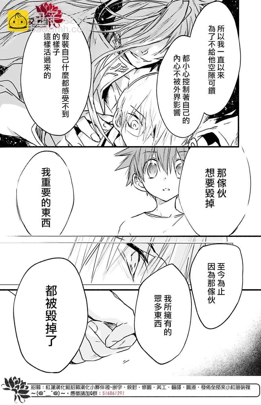 天使怪盜S4 - 27話 - 4