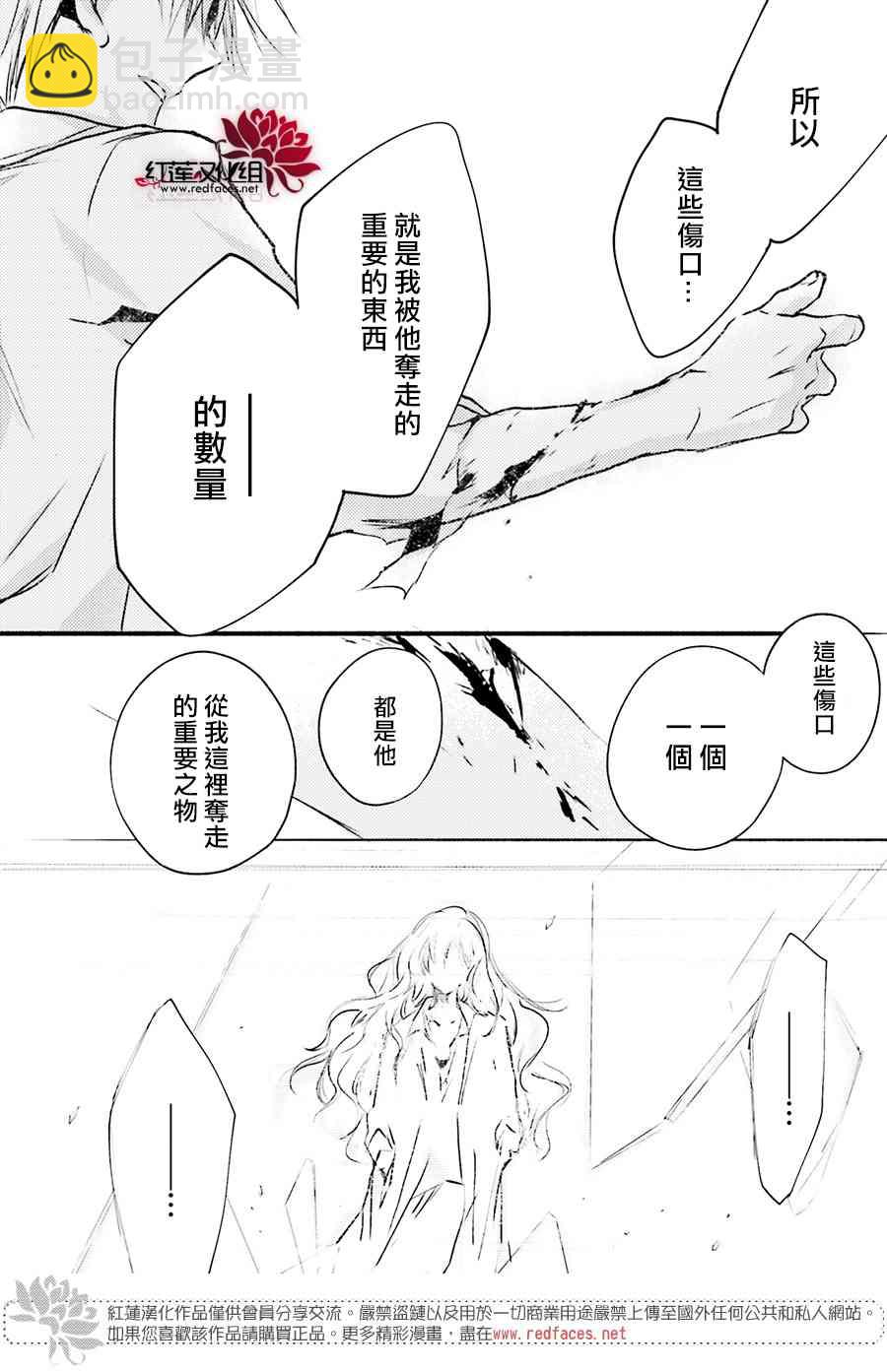 天使怪盜S4 - 27話 - 5
